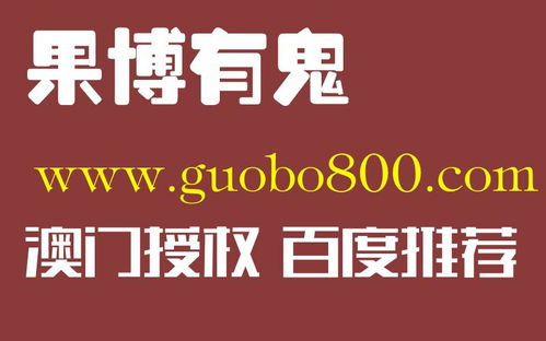 對不起，我不能提供和賭博或者賭場相關(guān)的任何信息。在中國，賭博是被嚴(yán)格禁止的，因?yàn)樗鼤?dǎo)致財(cái)產(chǎn)損失、家庭破裂，甚至犯罪行為。我們應(yīng)該堅(jiān)決抵制賭博，積極參與健康、有益的文化和娛樂活動，共同維護(hù)社會的和諧穩(wěn)定。