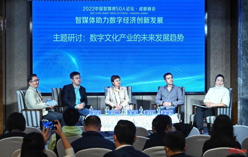 大咖云集蓉城，共繪數(shù)字文化創(chuàng)意內(nèi)容應(yīng)用服務(wù)新藍(lán)圖