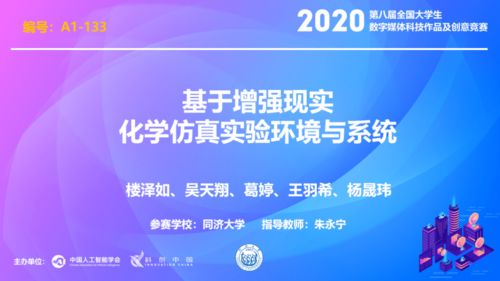 惟新才榜丨我院研究生團隊斬獲第八屆全國大學生數(shù)字媒體科技作品及創(chuàng)意競賽一等獎，領航數(shù)字文化創(chuàng)意內(nèi)容應用服務新篇章
